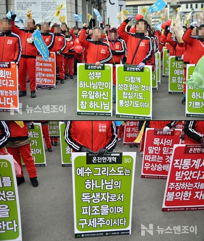 신옥주 은혜로교회-성부만 하나님1.jpg