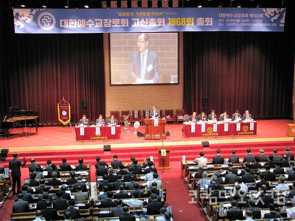 (68회 고신총회) 구요한 참여금지, 김성로 이인규 참여자제 1.jpg