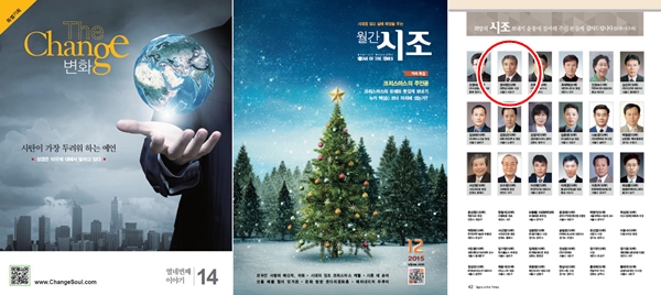 안식교 월간 시조.jpg