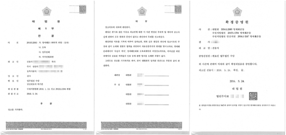 진용식 안상홍 대법승소1-2.jpg