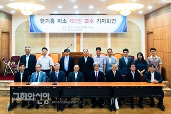 예장통합 이단 특별사면… 철회촉구 성명서 봇물.jpg