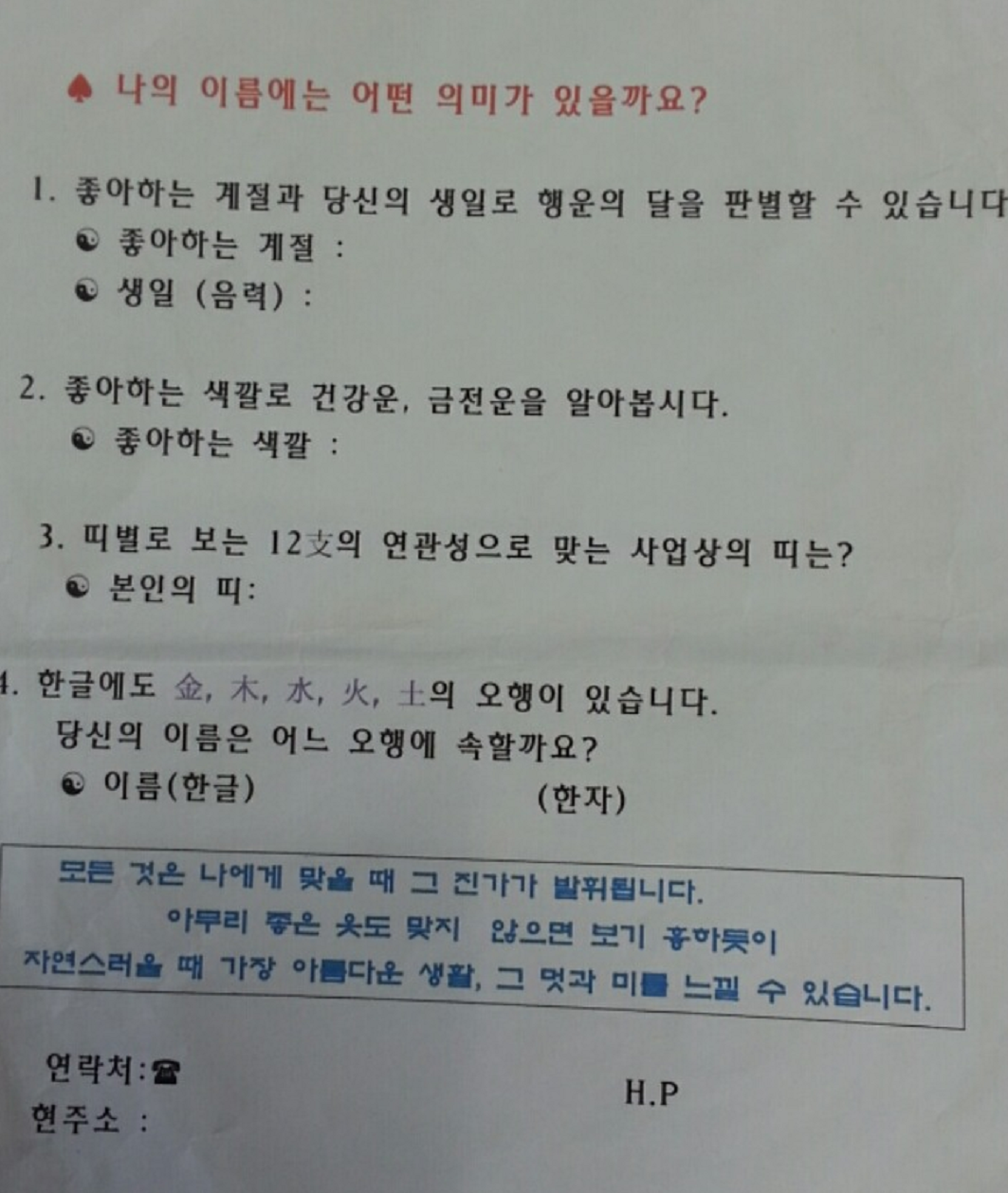 대순진리회를 아십니까2.png