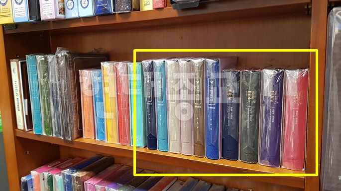 신천지 교리 담긴 성경, 기독교 서점에서 판매 2.jpg