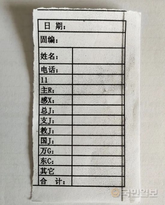 [단독] “전도 못하면 벌금 90만원” 우한 신천지 탈퇴자 폭로2.jpg