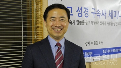 평강제일교회 구속사 세미나로 미혹.jpg