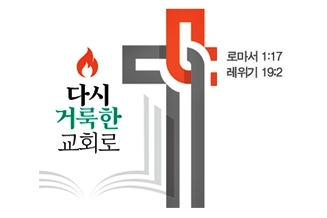 채영남 총회장과 임원들 '이단특별사면 선포철회'.jpg