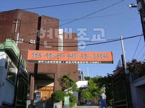 법원의 신천지 관련 판례1.jpg