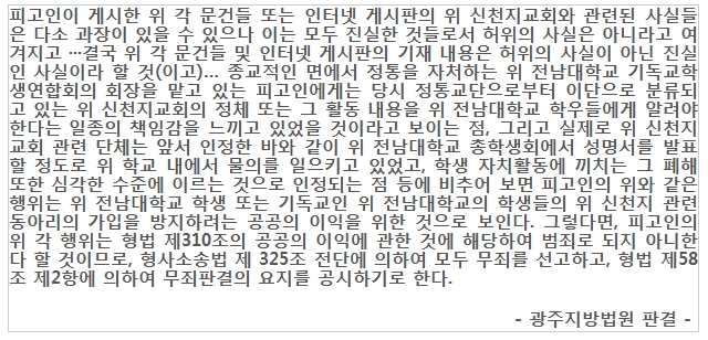 법원의 신천지 관련 판례4.jpg