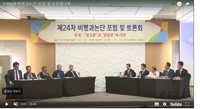 [교회연합신문], [크리스천투데이] 이단옹호언론 해제 불가.jpg