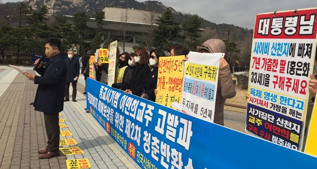 신천지 피해자 “내 청춘을 돌려줘라”  2.jpg