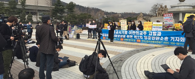 신천지 피해자 “내 청춘을 돌려줘라”  3.jpg