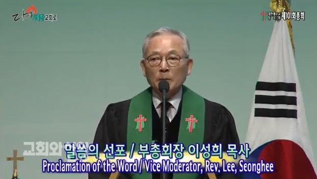 채 총회장, 이단특별사면 사과 후 개회예배 인도.jpg