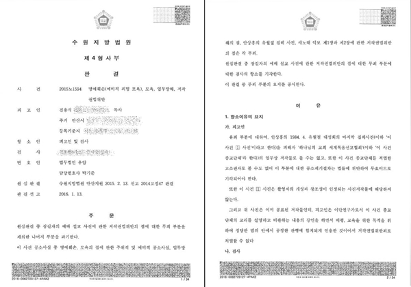 진용식목사-안상홍하나님의 교회건2.jpg