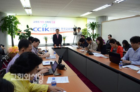 한교연, '한국교회 대표 연합기관' 1.jpg