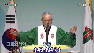 다시 거룩한 교회로!… 예장통합 총회 폐회2.jpg