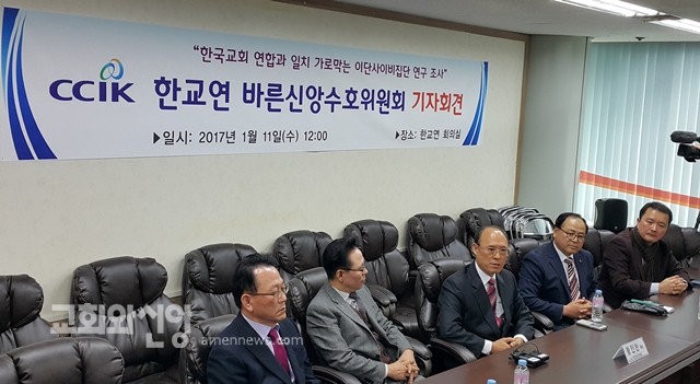 한교연 바수위 연구 조사… 조용기 이영훈 겨눠.jpg