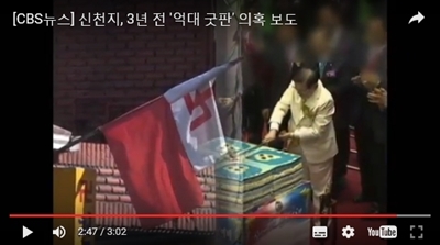 신천지, CBS에 '신사빠 30억'+'굿판의혹 30억' 소송.jpg