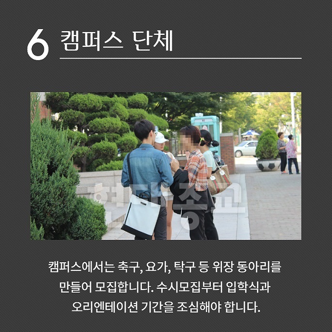 이단들의 대표적인 7가지 포교법 7.jpg