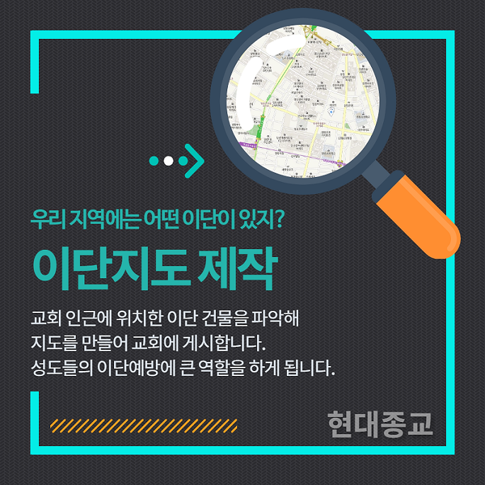 이단을 예방하는 7가지 방법 5.png