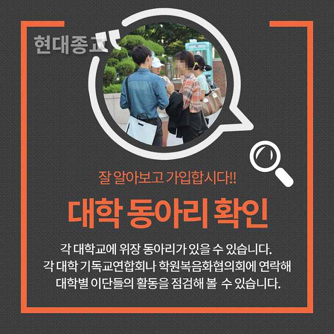 이단을 예방하는 7가지 방법 7.png