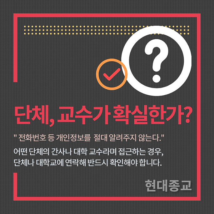 이단을 예방하는 7가지 방법 3.png