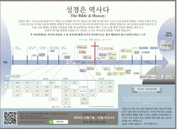온라인 성경강연회 「중앙일보」 전면광고 게재.jpg