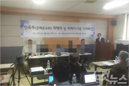 은혜로교회는 신천지와 같은 이단.jpg