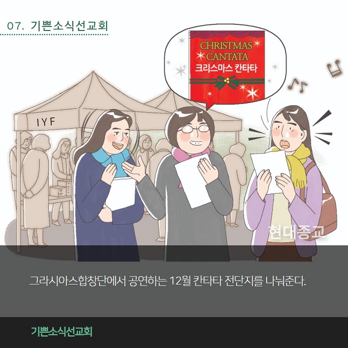 모르면 빠지는 길거리 이단 분별법 8.jpg