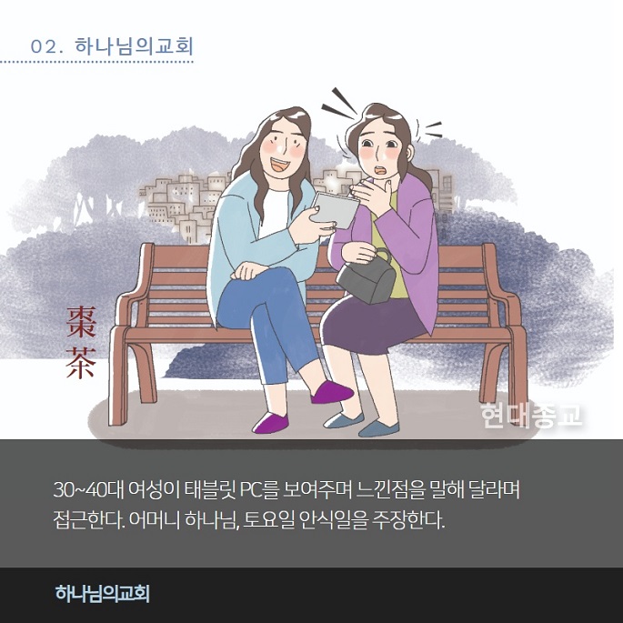 모르면 빠지는 길거리 이단 분별법 3.jpg