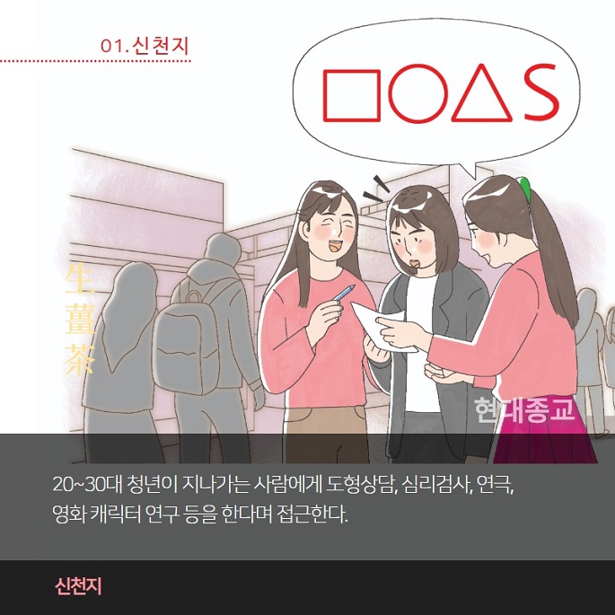 모르면 빠지는 길거리 이단 분별법 2.jpg