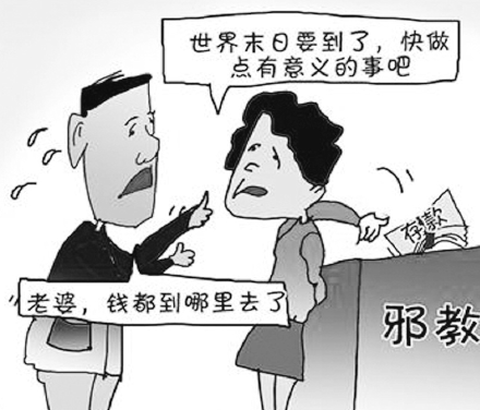 교회로 침투하는 동방번개 2.png