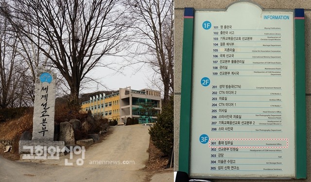 JMS 정명석… 전자발찌 차고 10년 만기 출소  4.jpg