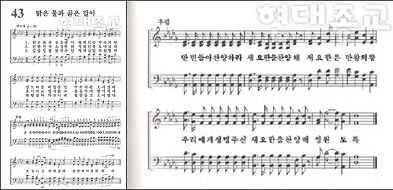 이만희 신격화한 신천지 새찬송가 3.jpg