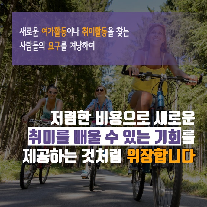 사이비 종교의 위장포교“무엇”을 노릴까 편 6.jpg