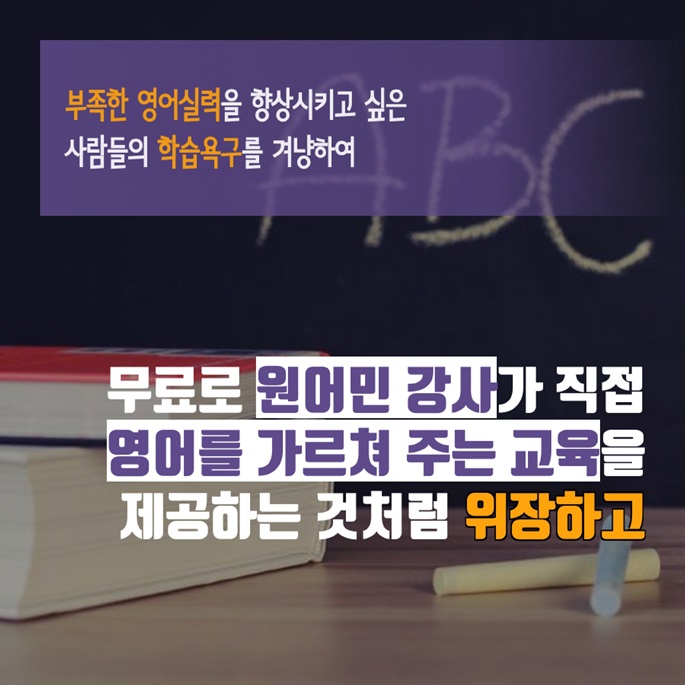 사이비 종교의 위장포교“무엇”을 노릴까 편 4.jpg