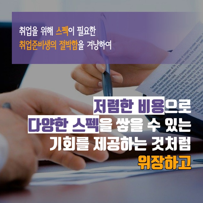 사이비 종교의 위장포교“무엇”을 노릴까 편 3.jpg