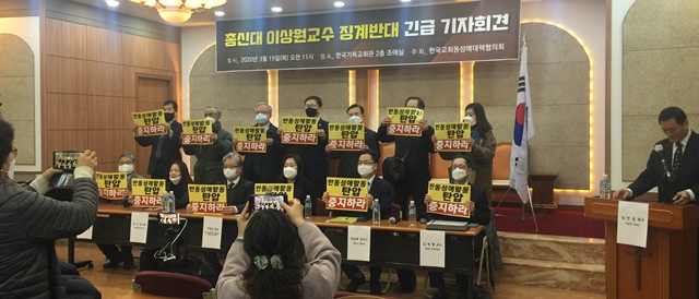 총신대 이상원 교수 징계제청 철회하라1.jpg