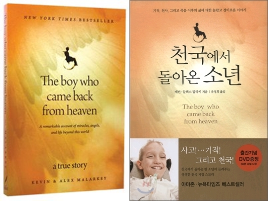 천국에서 온 소년.jpg