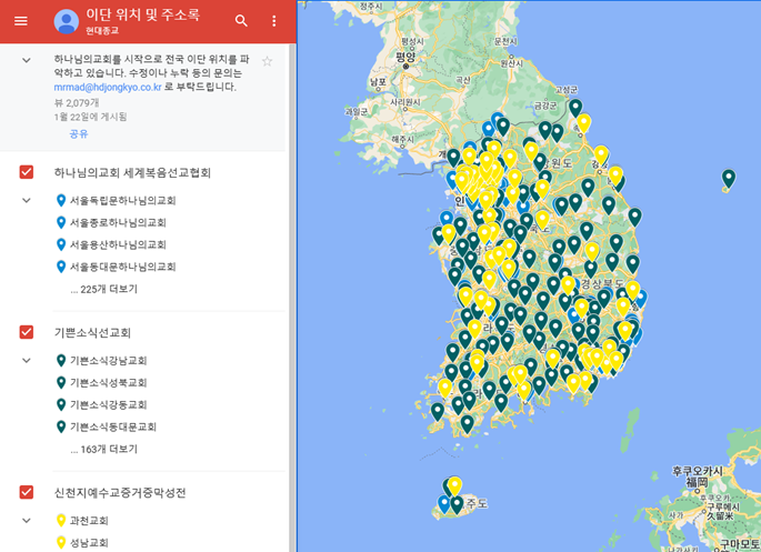 02.21--- (언론기사) 이단 지도 활용과 분별2.png