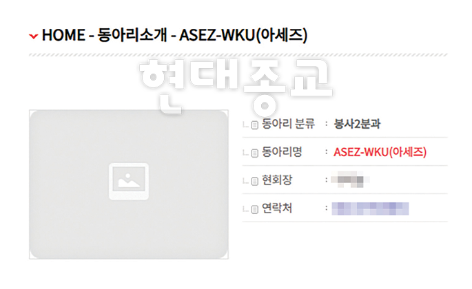 04.14--- (언론기사) 2025년 캠퍼스 이단 현황 - 현대종교5.png