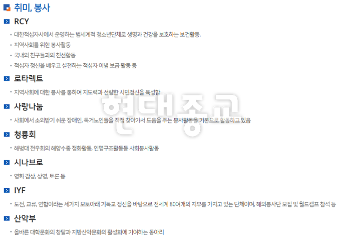 04.14--- (언론기사) 2025년 캠퍼스 이단 현황 - 현대종교2.png