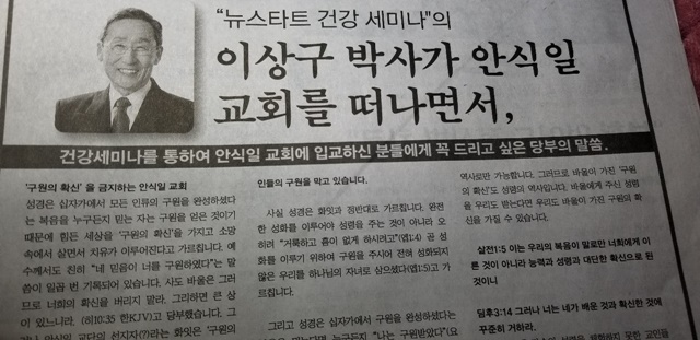 이상구 박사 “화잇 부인은 거짓 선지자다”  4.jpg