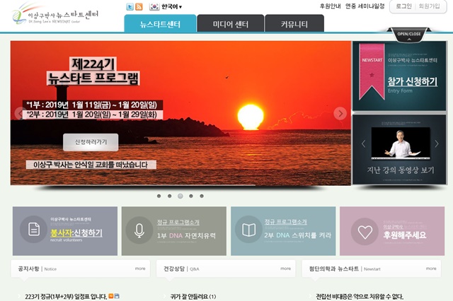 이상구 박사 “화잇 부인은 거짓 선지자다”  3.jpg