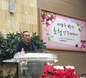 이상구 박사 “화잇 부인은 거짓 선지자다”  1.jpg