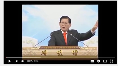 이제는 이만희 씨가 직접 나와라3.jpg