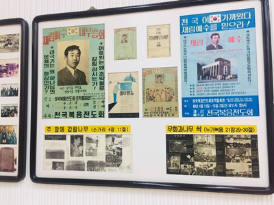 자칭 재림 예수 구인회 4.jpg