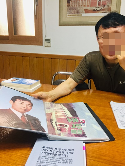 자칭 재림 예수 구인회 2.jpg