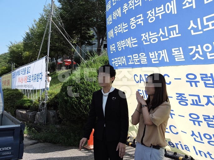 전능신교 피해가족 기자회견 5.jpg