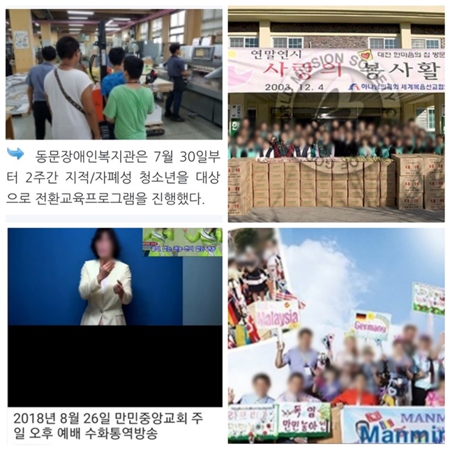 이단과 장애인 2.jpg