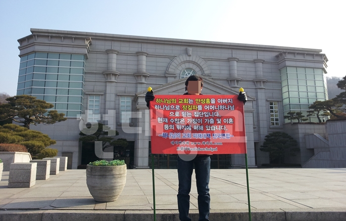 하나님의교회 비판, 종교적 비판의 표현행위에 해당해 무죄 1.jpg